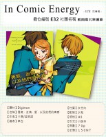 勇氣、友情、愛，以及他們的青春